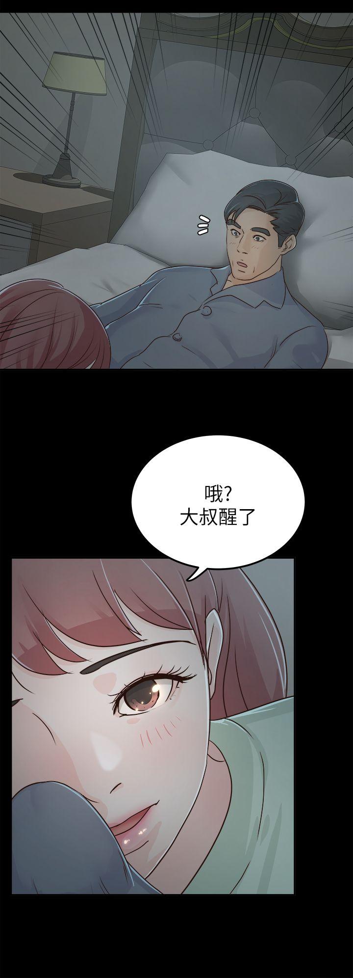 養女 第4話 第8页