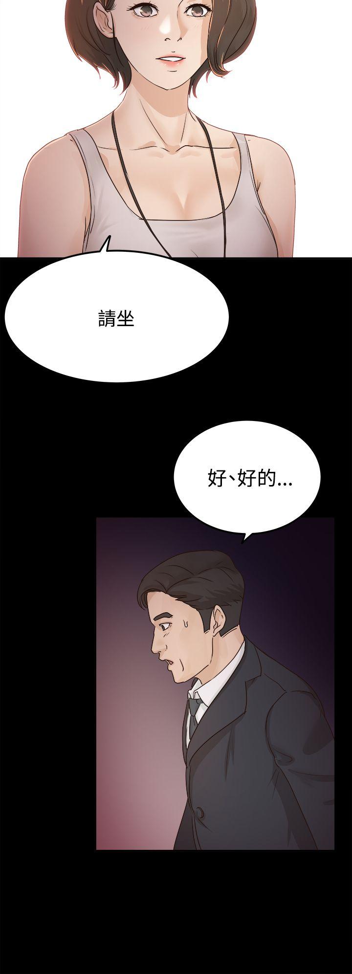 養女 第4話 第23页