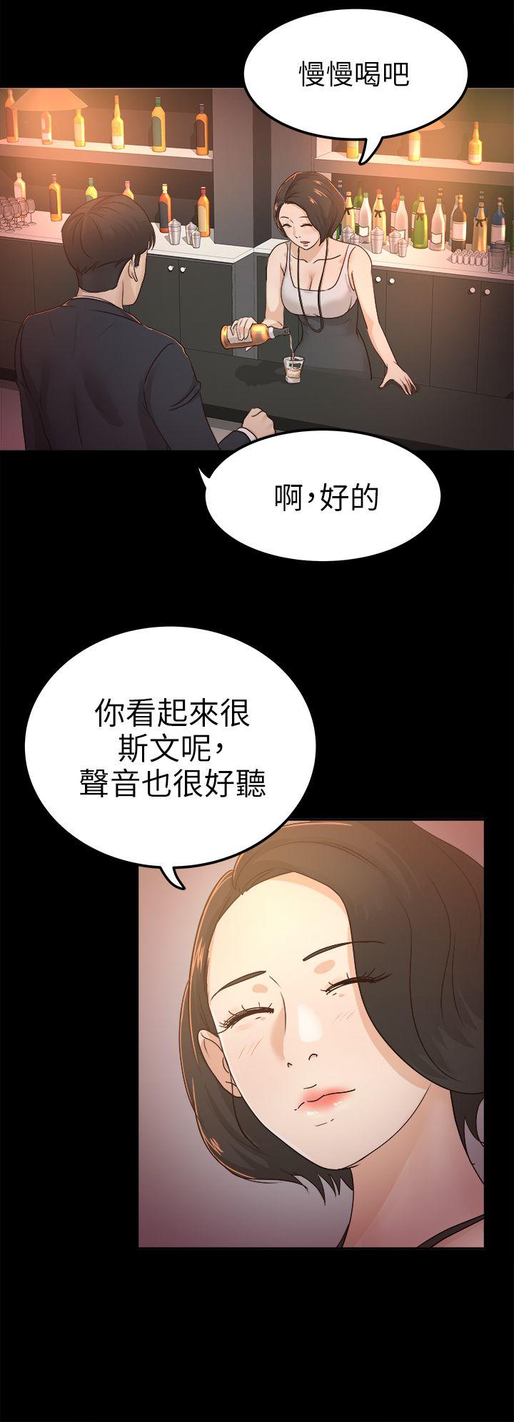 養女 第4話 第27页
