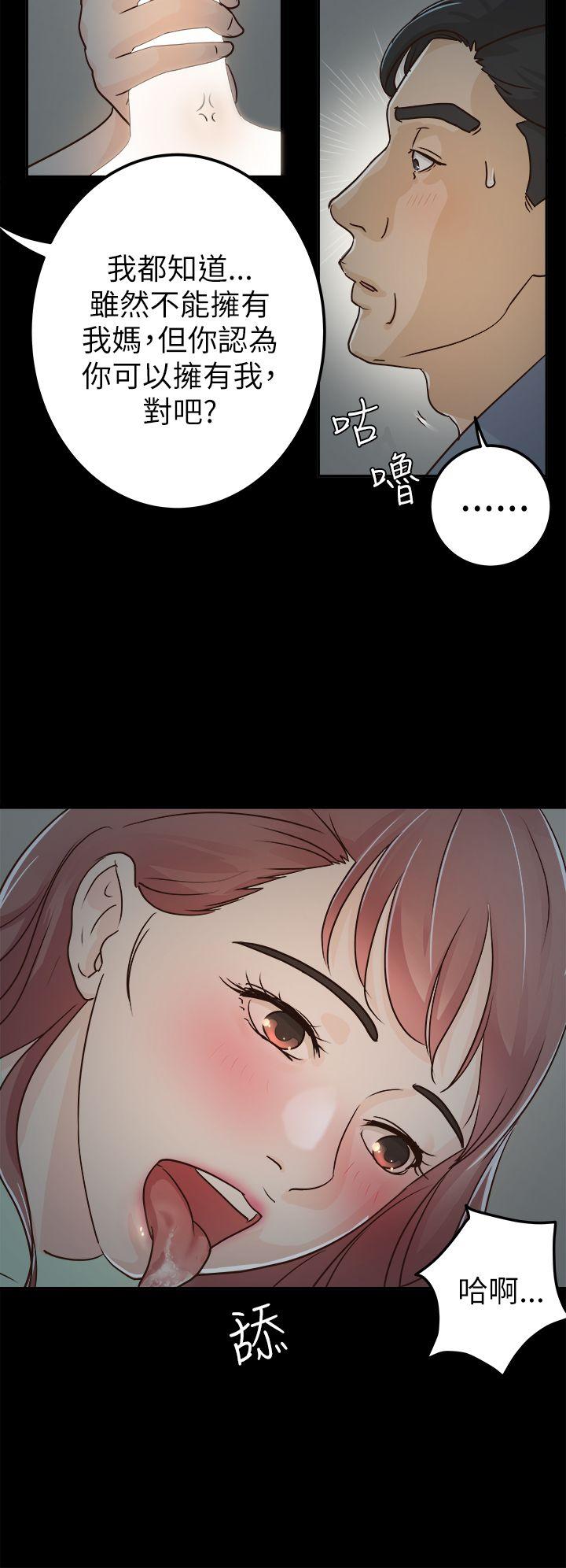 養女 第4話 第10页