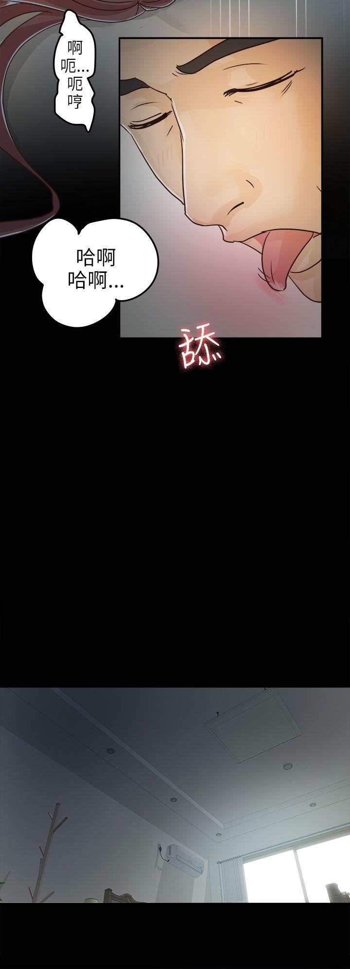 養女 第4話 第14页
