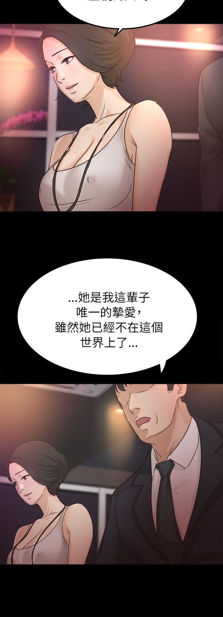 養女 第5話 第10页
