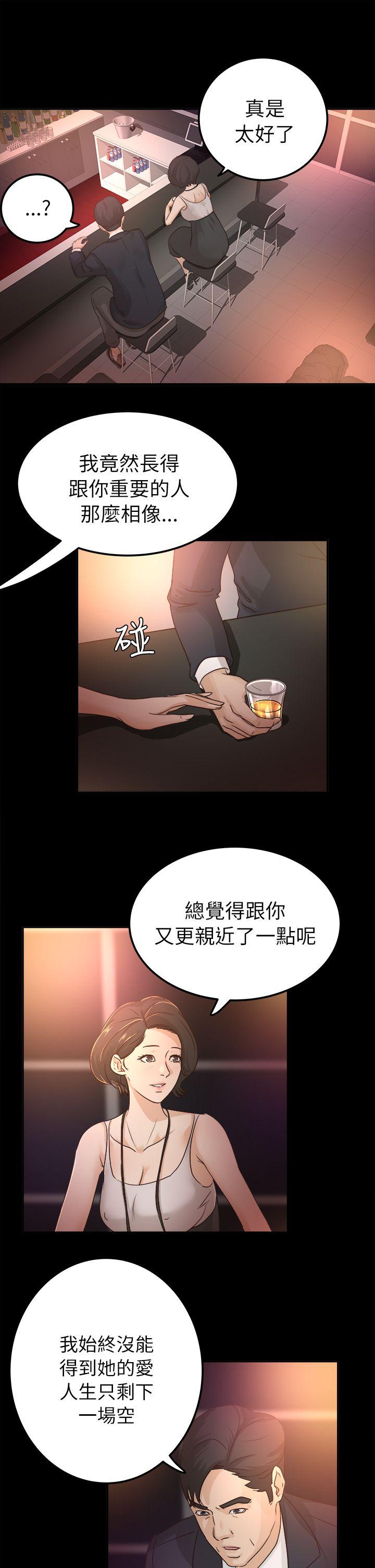 養女 第5話 第11页