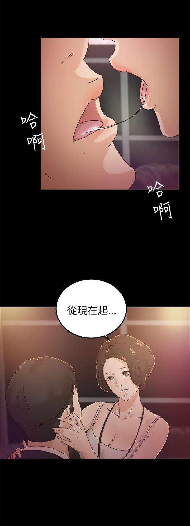 養女 第5話 第18页