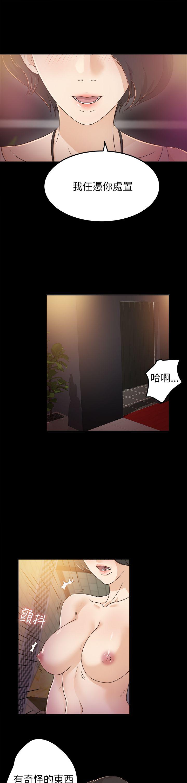 養女 第5話 第19页