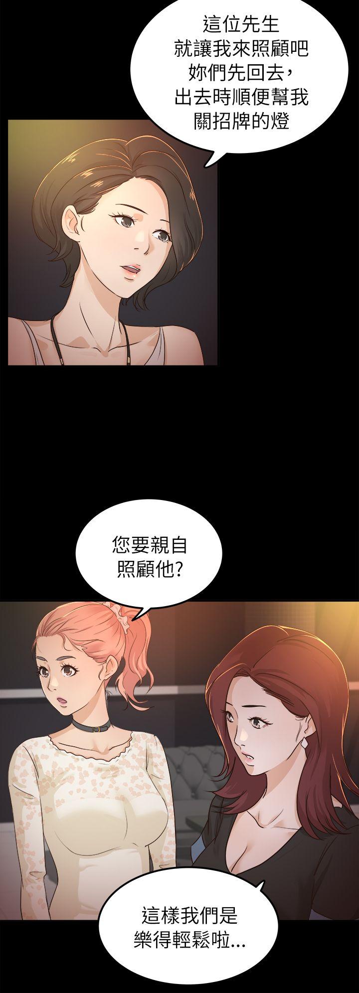 養女 第5話 第2页