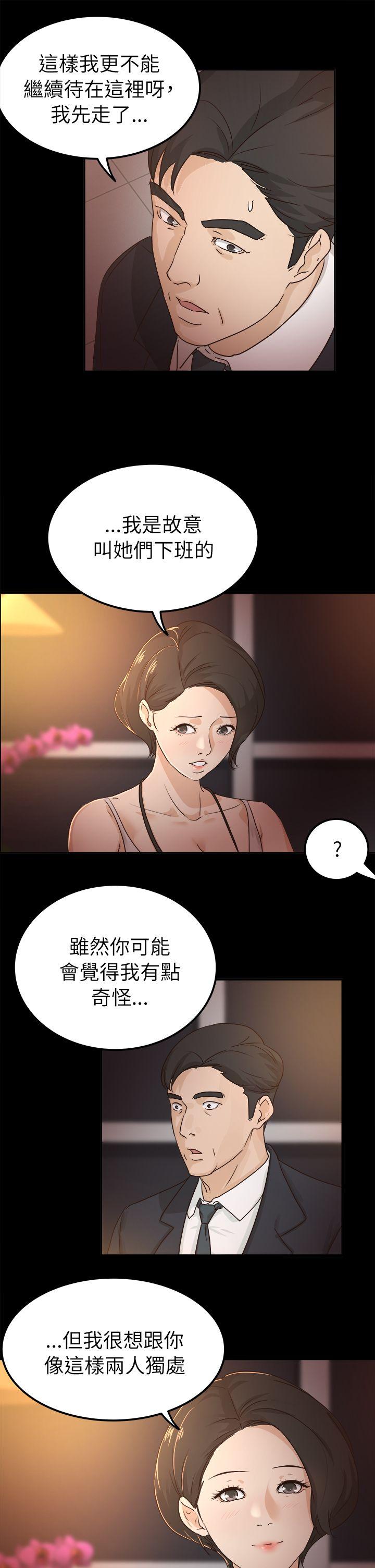 養女 第5話 第7页