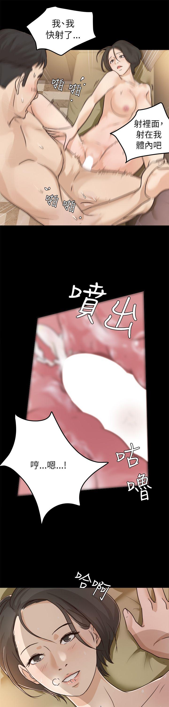 養女 第5話 第27页