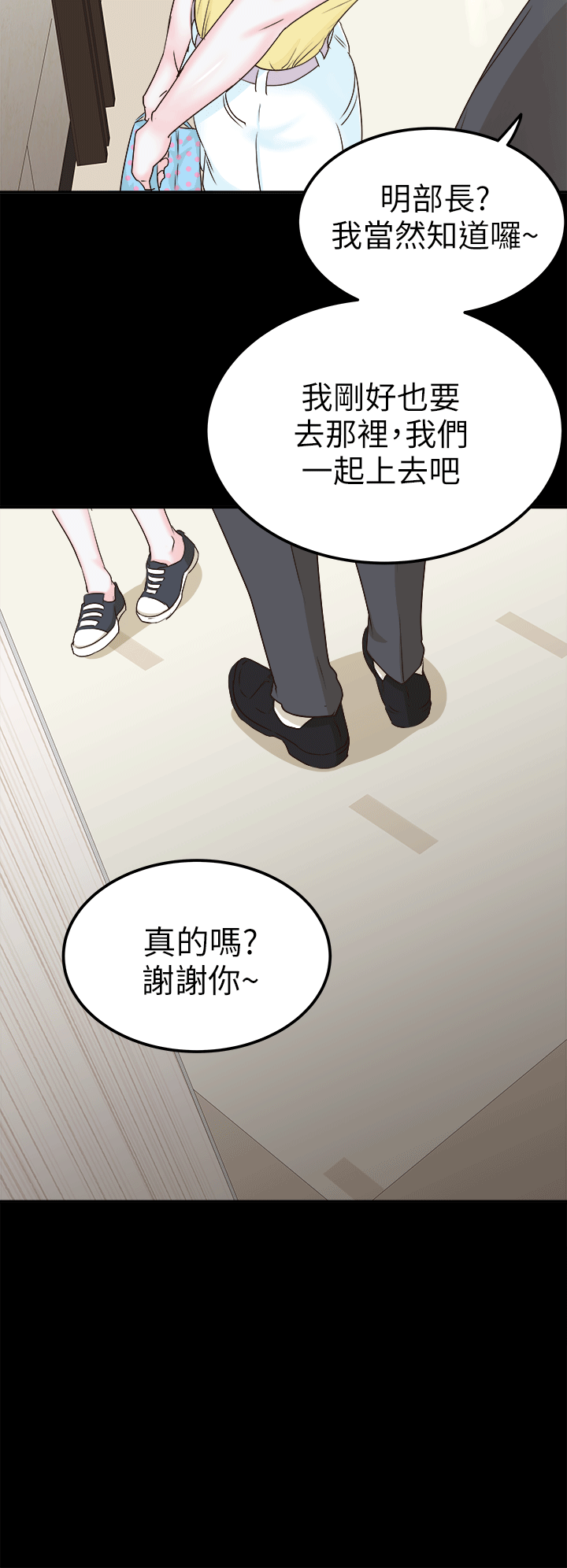養女 第6話 第26页