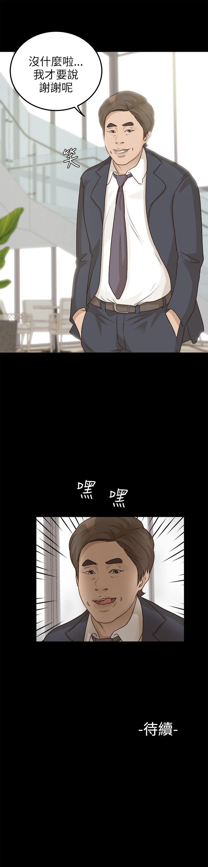養女 第6話 第27页