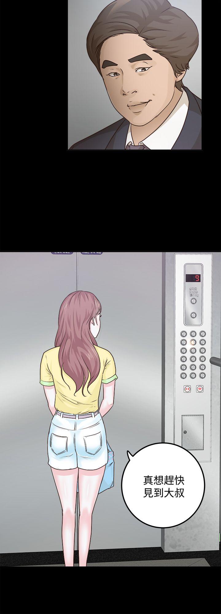養女 第7話 第2页