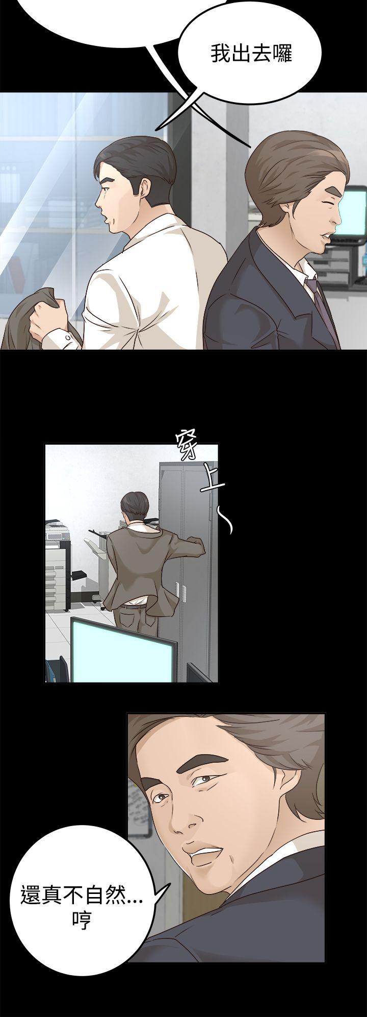 養女 第7話 第8页