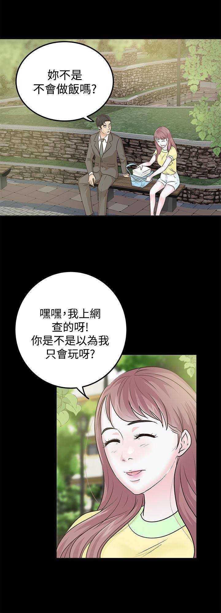 養女 第7話 第14页