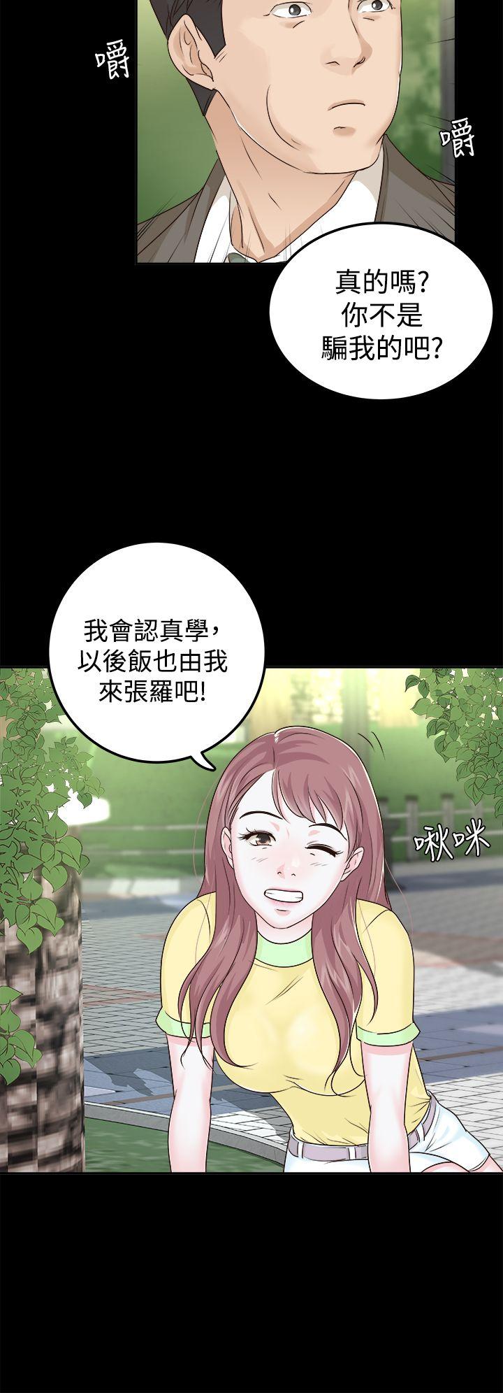 養女 第7話 第16页