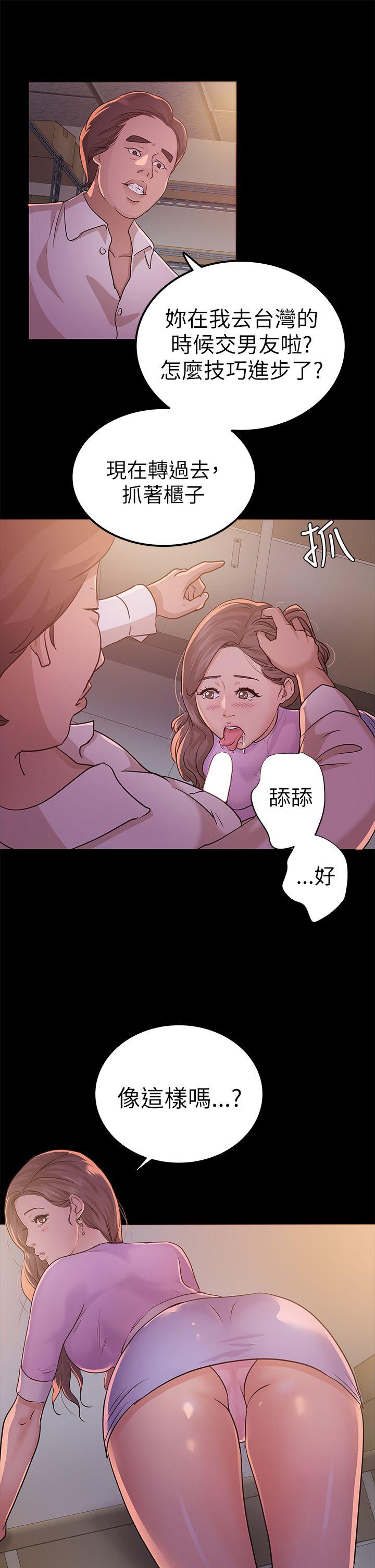 養女 第8話 第22页