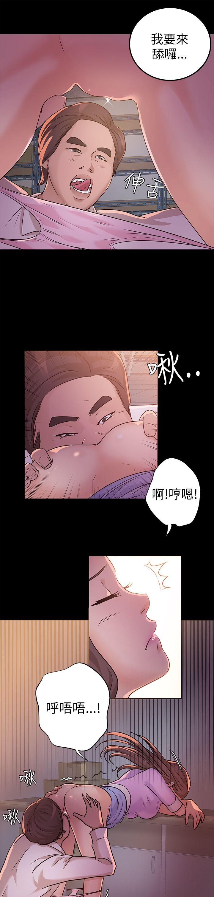 養女 第8話 第24页