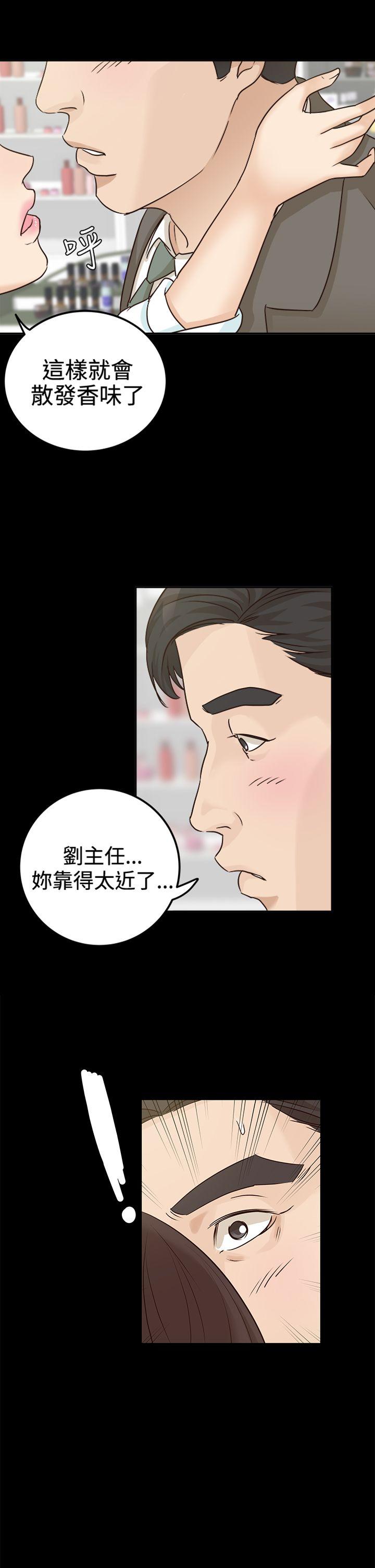 養女 第8話 第1页