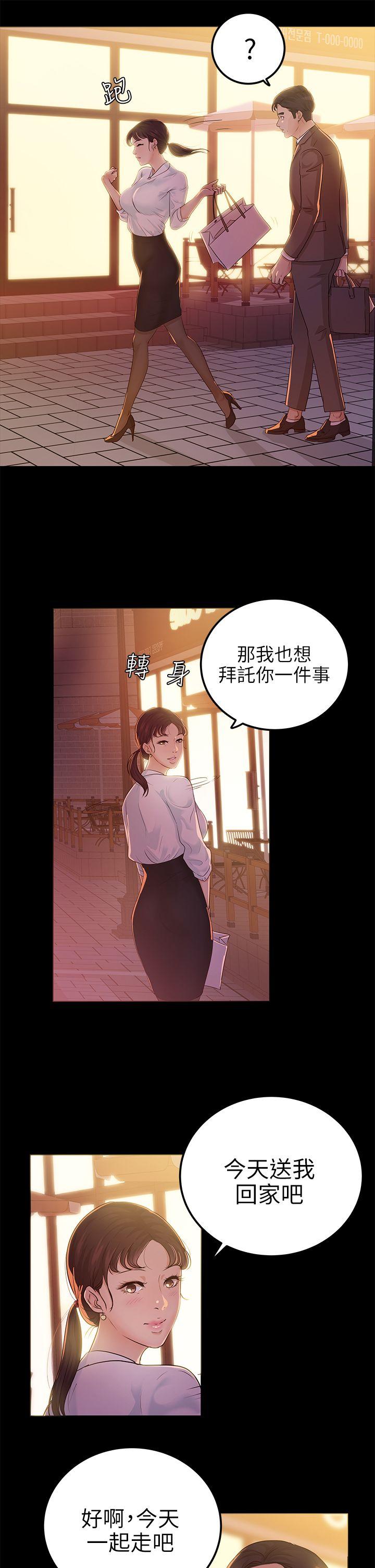 養女 第8話 第7页