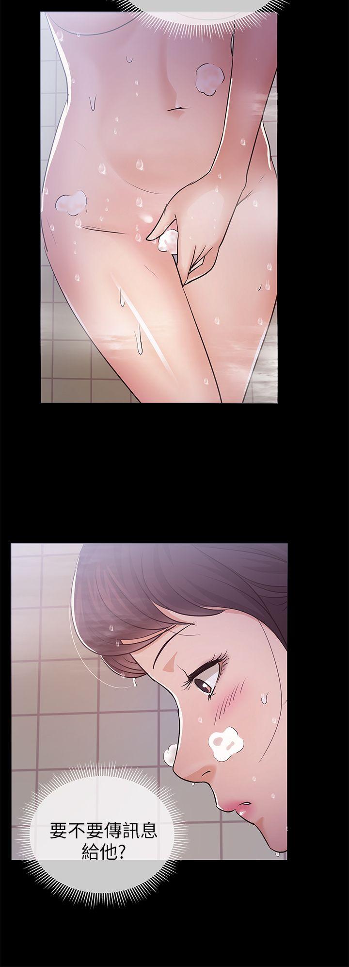養女 第8話 第14页