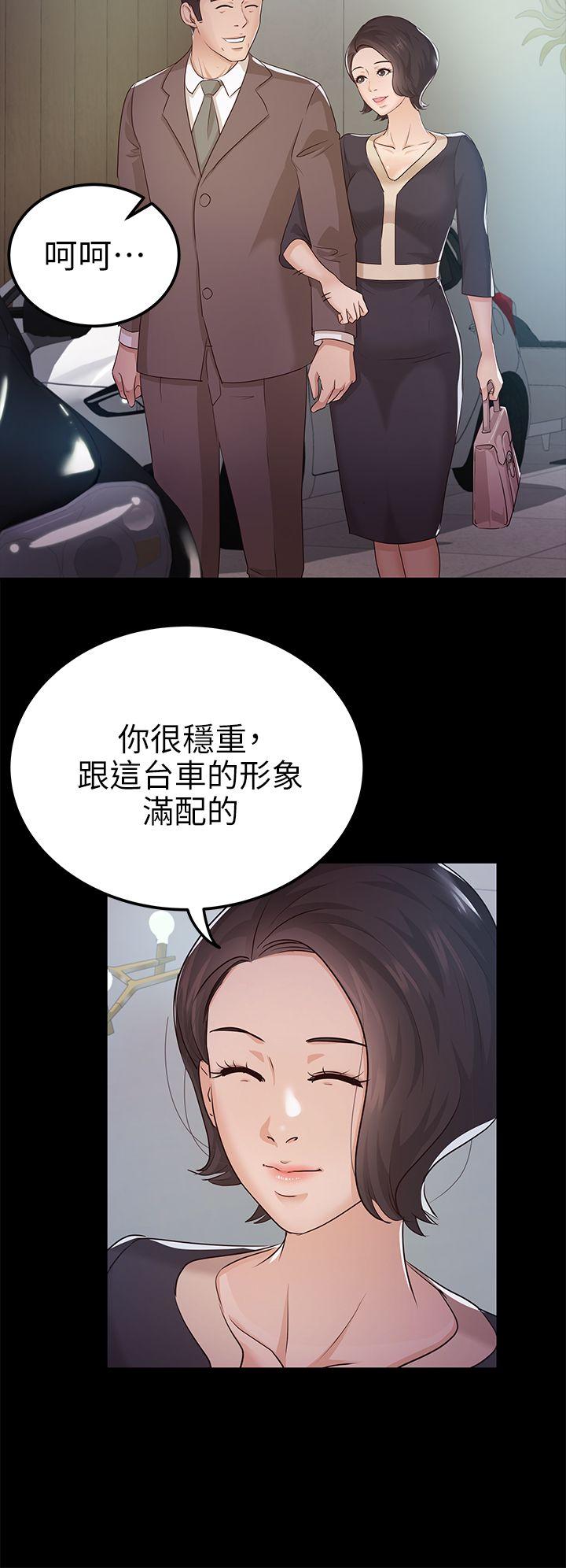 養女 第9話 第12页