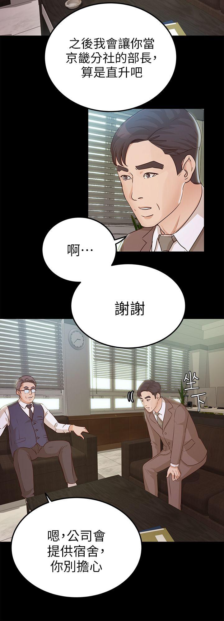 養女 第9話 第4页