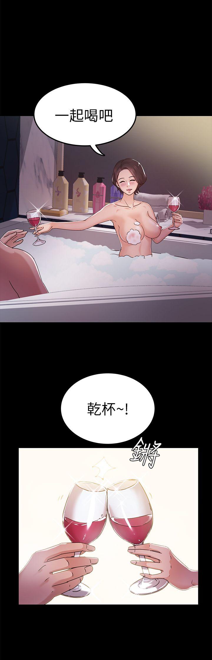養女 第9話 第26页