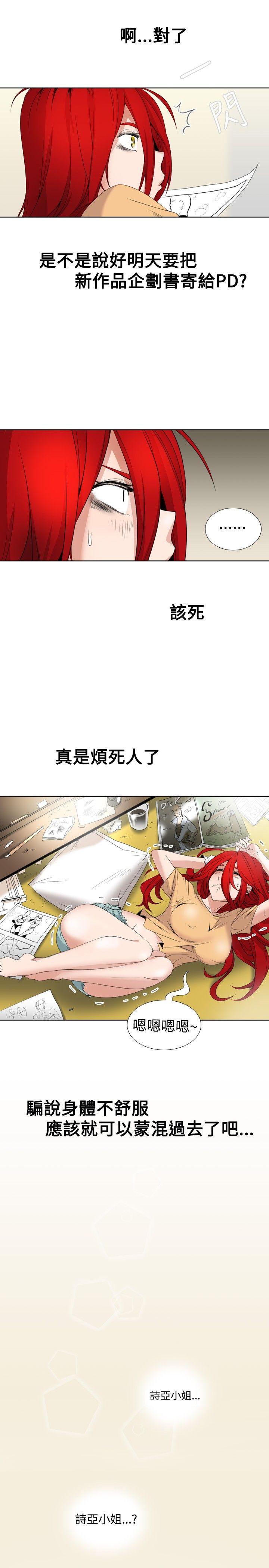 幫人家畫嘛 Preview 第3页