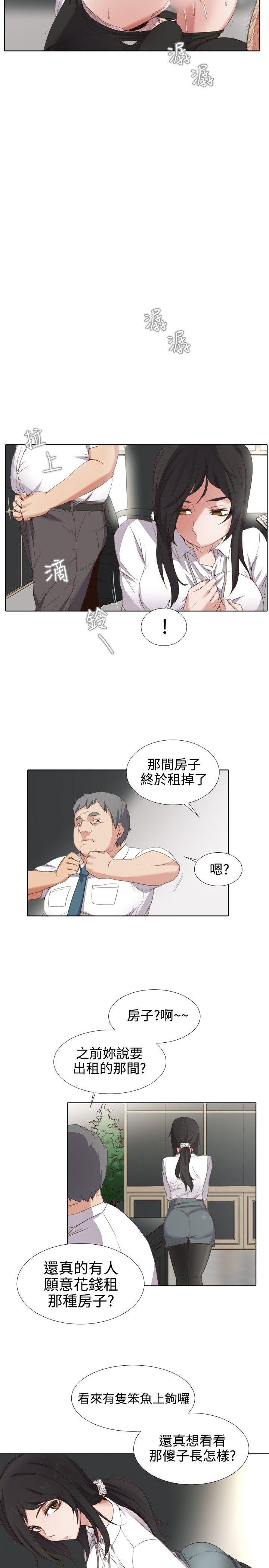 幫人家畫嘛 第1話 第6页