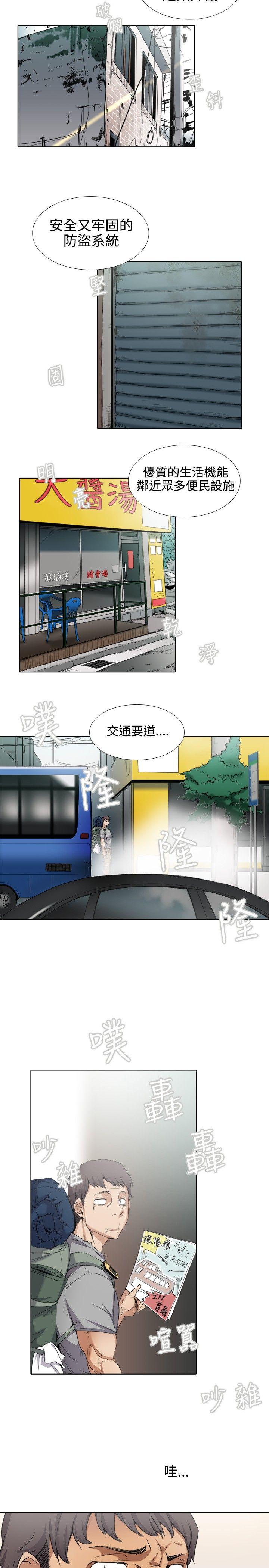幫人家畫嘛 第1話 第9页