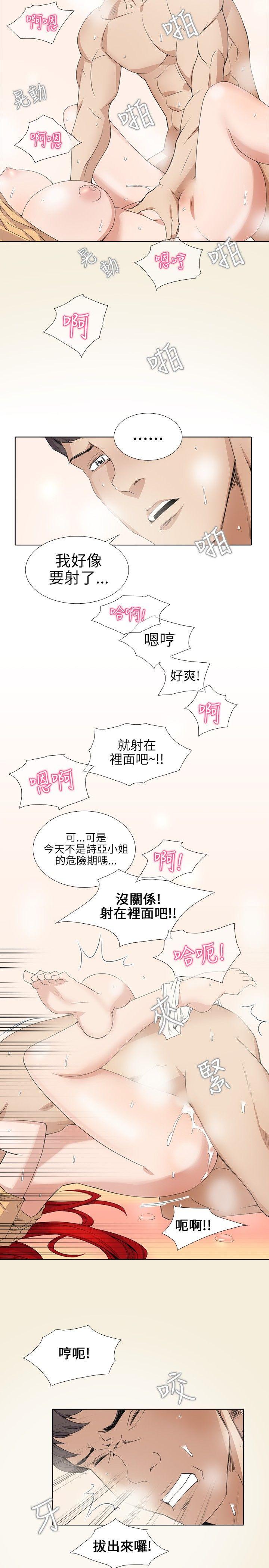 幫人家畫嘛 第2話 第11页