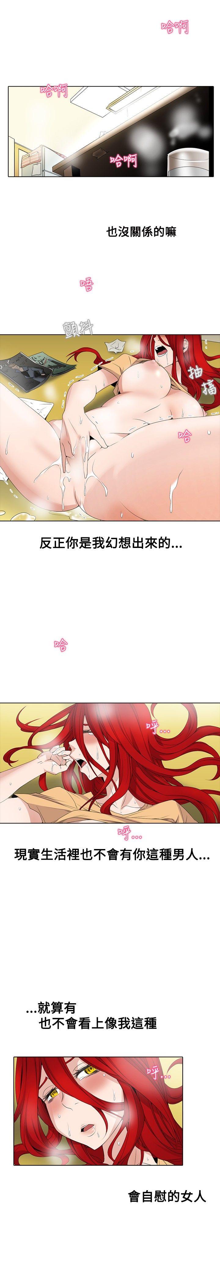 幫人家畫嘛 第2話 第13页