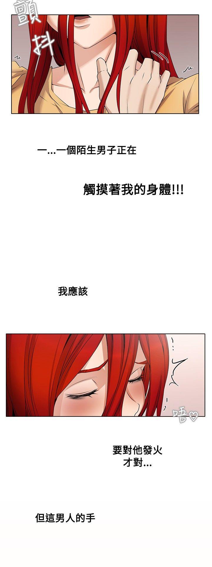 幫人家畫嘛 第3話 第8页