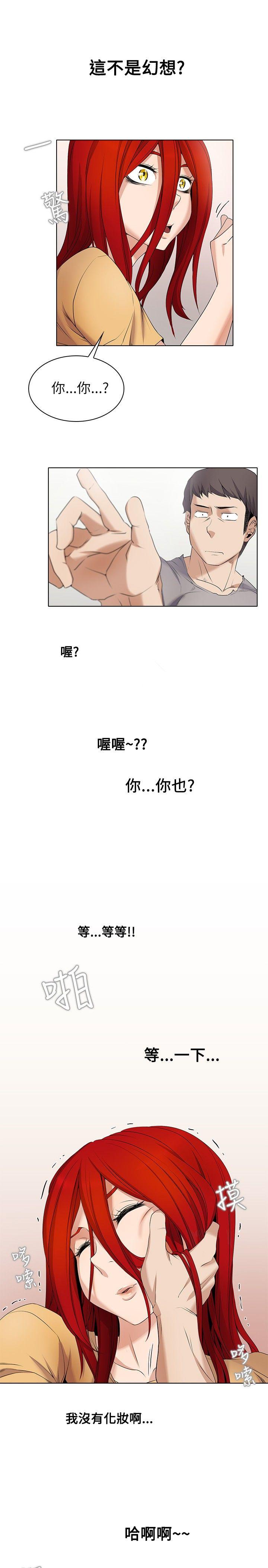 幫人家畫嘛 第3話 第7页