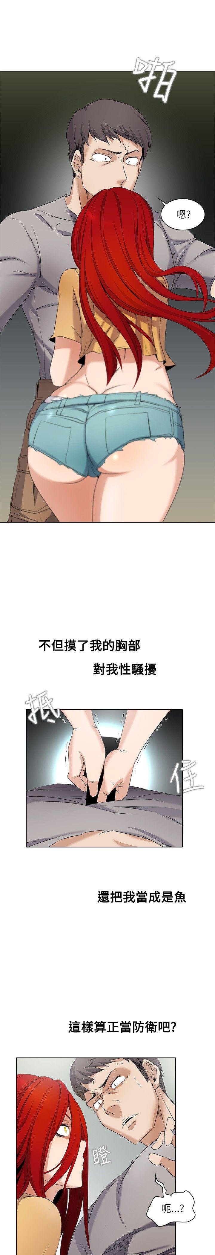 幫人家畫嘛 第3話 第15页