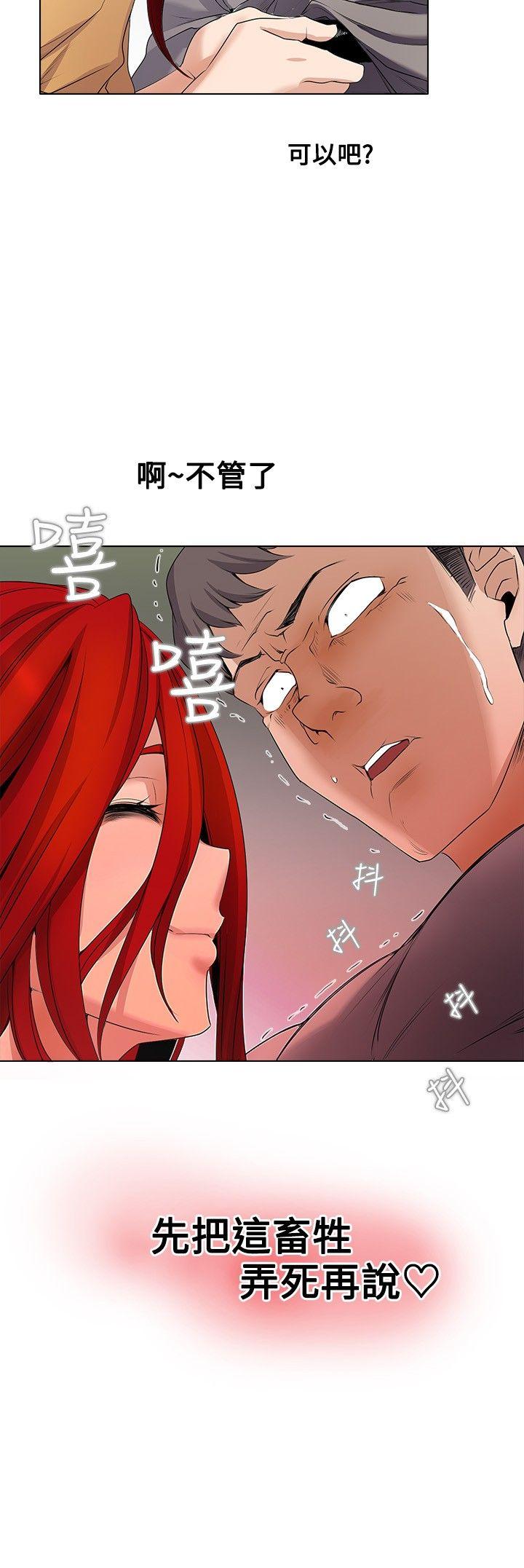 幫人家畫嘛 第3話 第16页