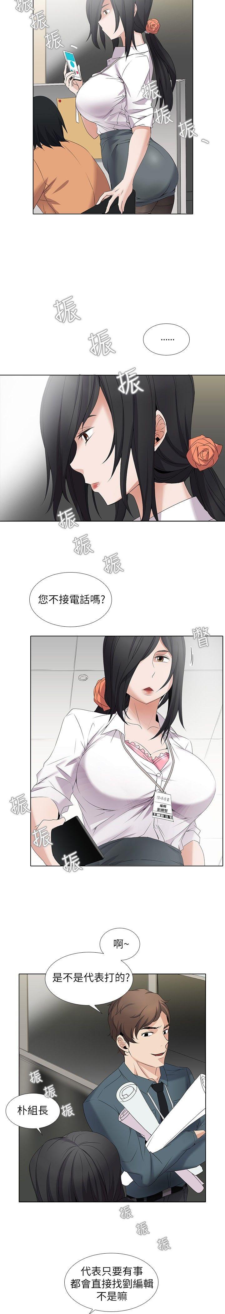 幫人家畫嘛 第4話 第11页