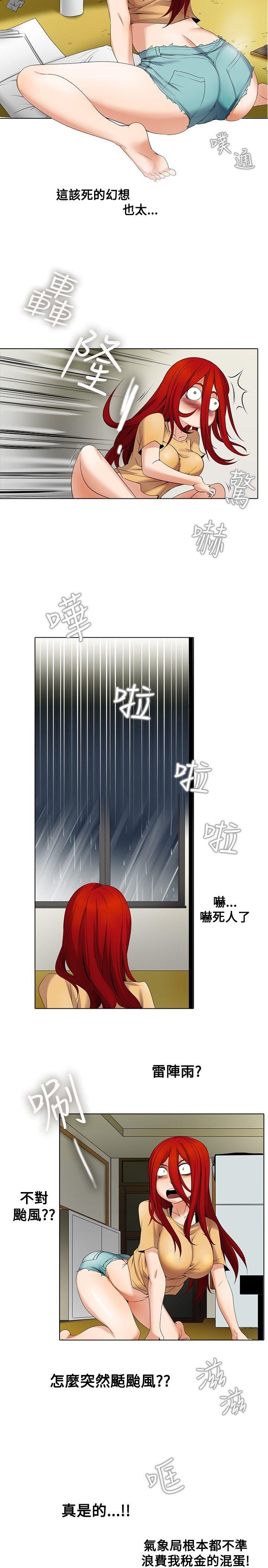 幫人家畫嘛 第5話 第15页