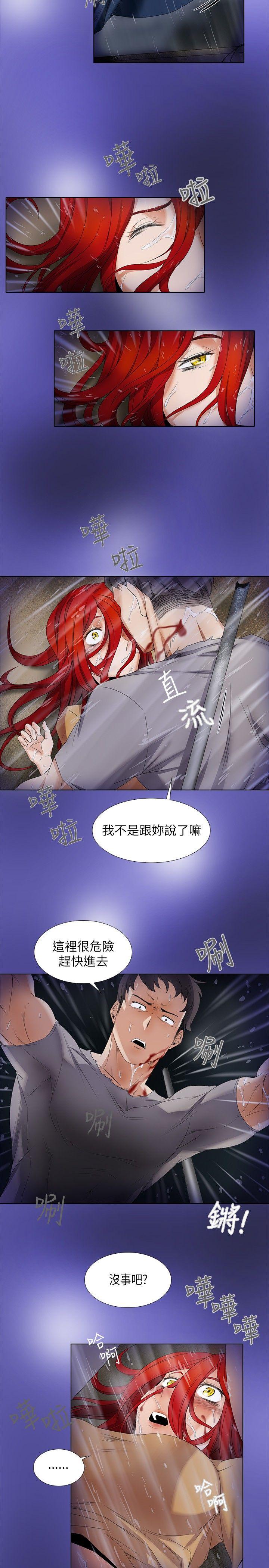 幫人家畫嘛 第6話 第2页