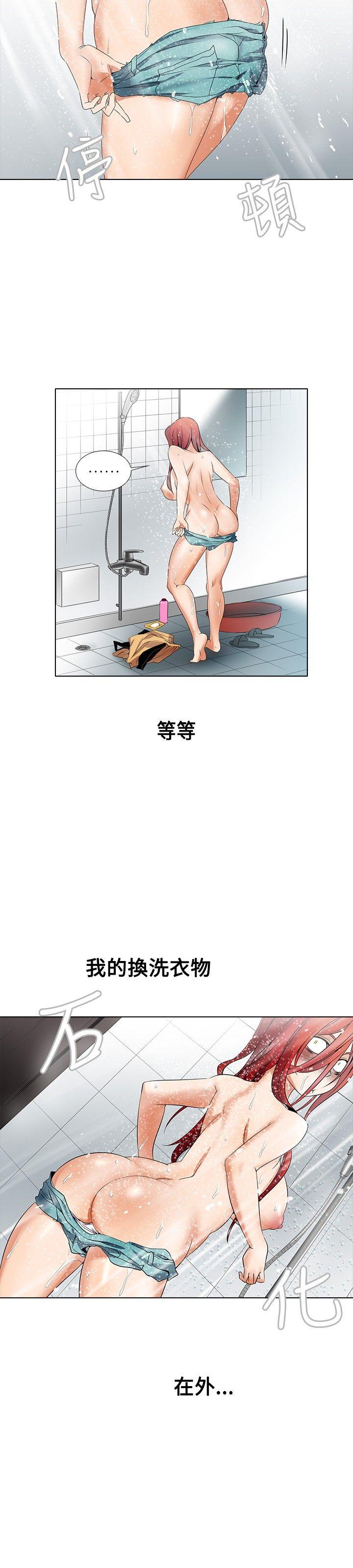 幫人家畫嘛 第6話 第16页