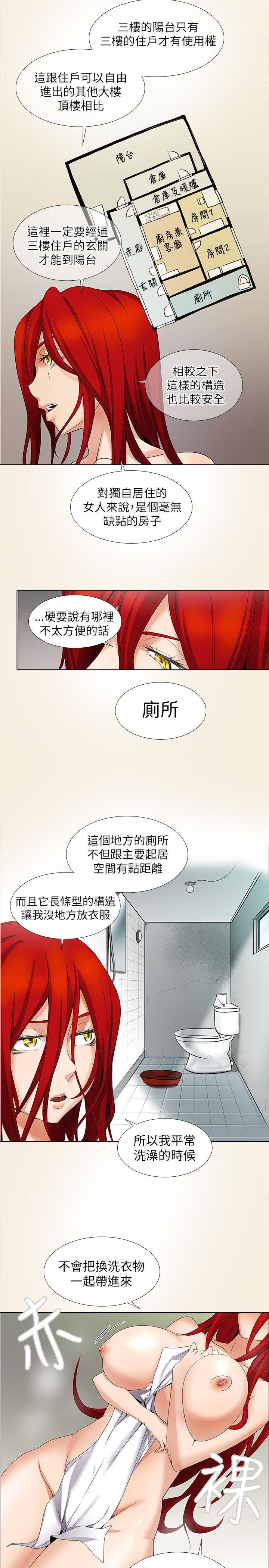 幫人家畫嘛 第7話 第2页