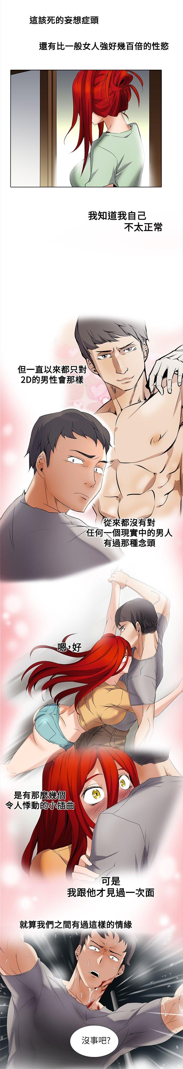 幫人家畫嘛 第7話 第15页