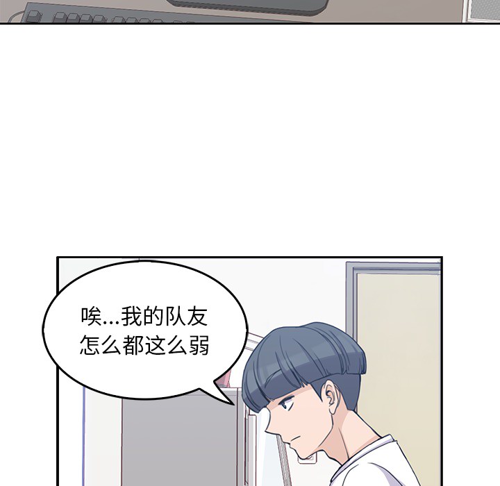 男孩子 第 1 章 第102页