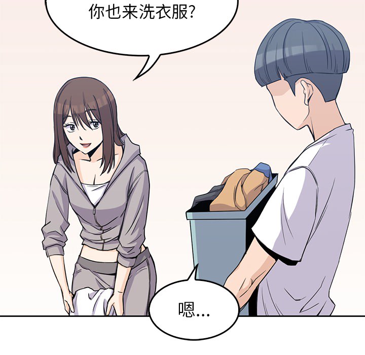 男孩子 第 1 章 第116页