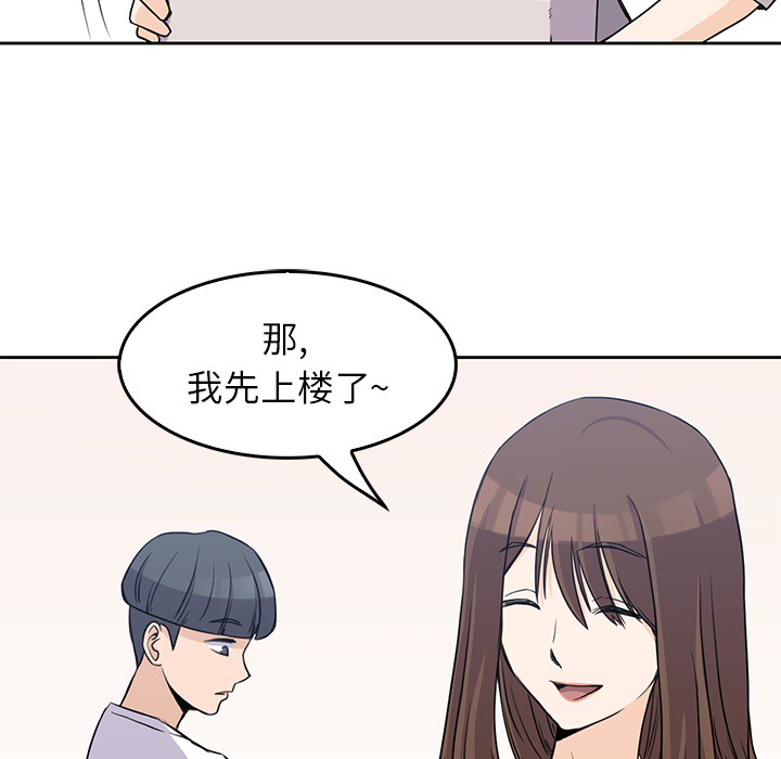 男孩子 第 1 章 第119页