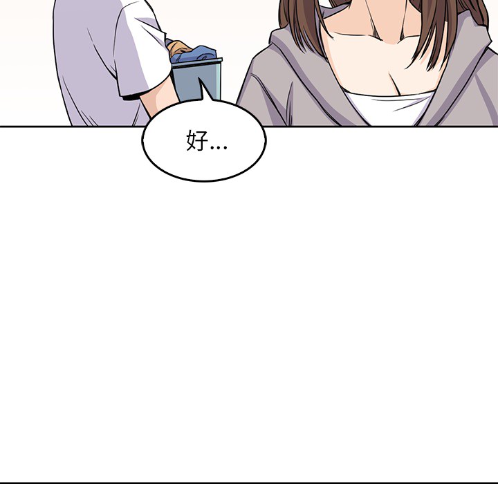 男孩子 第 1 章 第120页
