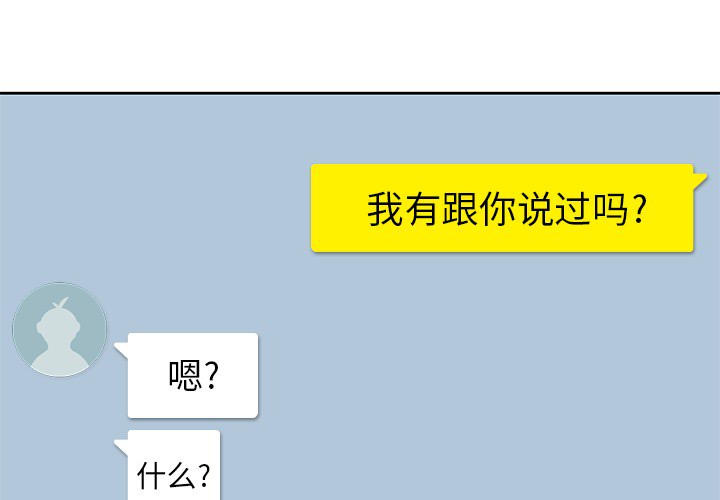 男孩子 第 1 章 第3页
