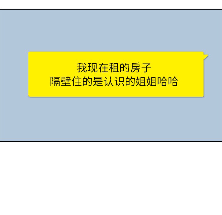 男孩子 第 1 章 第5页
