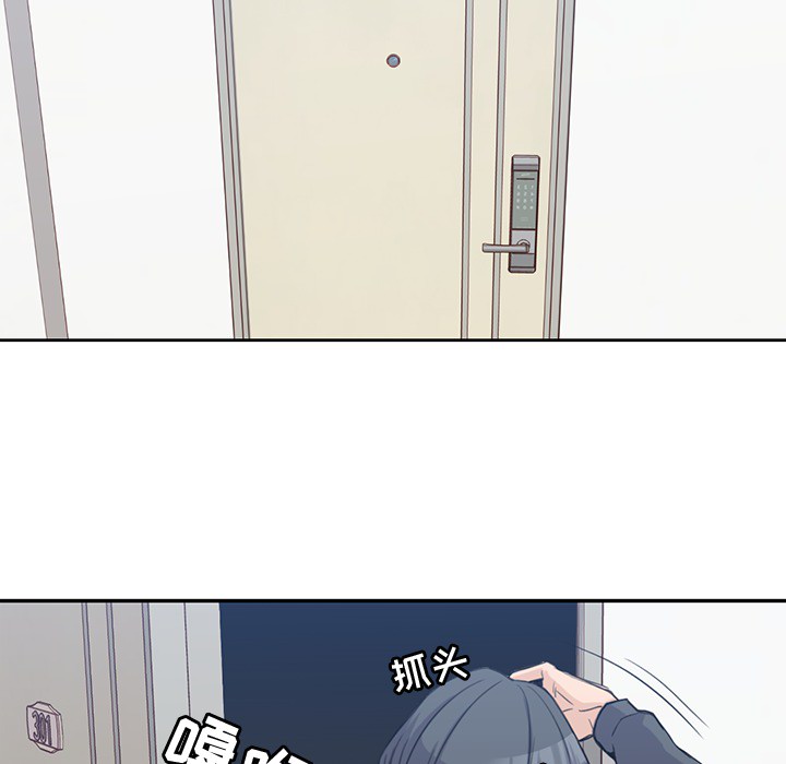 男孩子 第 1 章 第9页