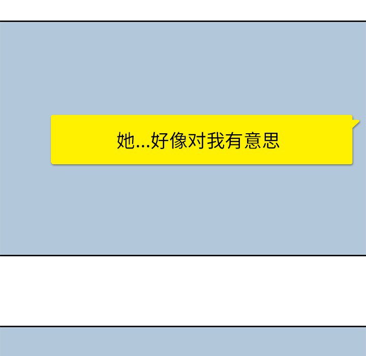 男孩子 第 1 章 第22页