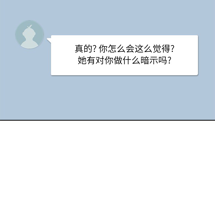 男孩子 第 1 章 第23页